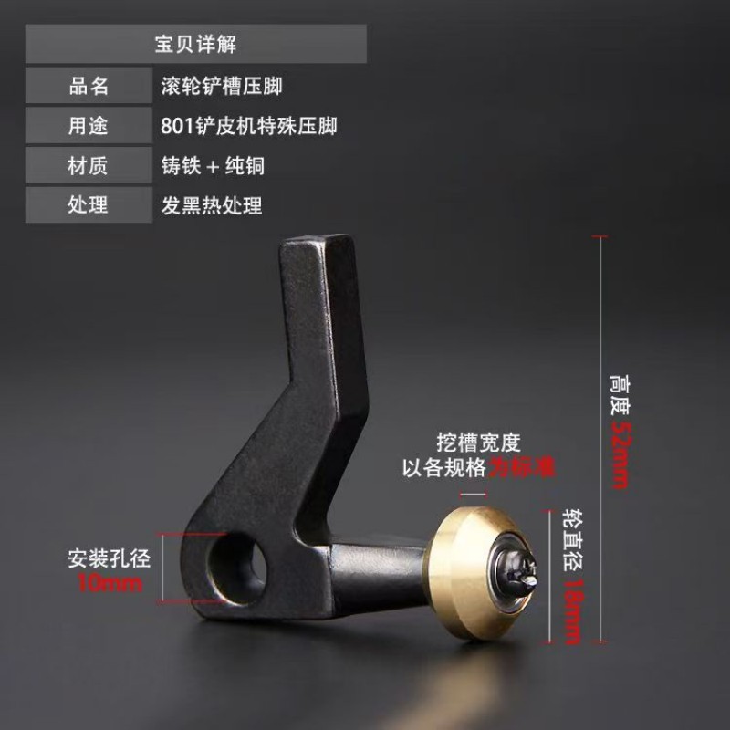Small Cut Line Roller Presser  - đánh giá và giá Leatherwork Machine